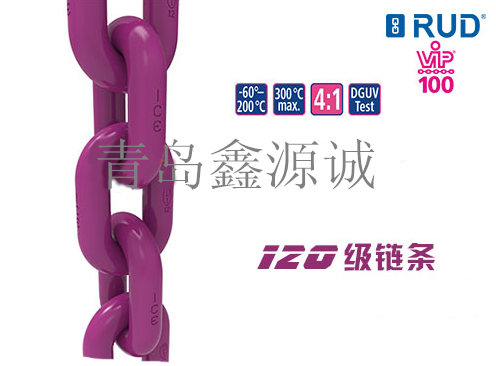 德國RUD路德120級(jí)起重鏈條