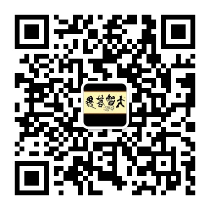 微信二維碼，掃一掃咨詢